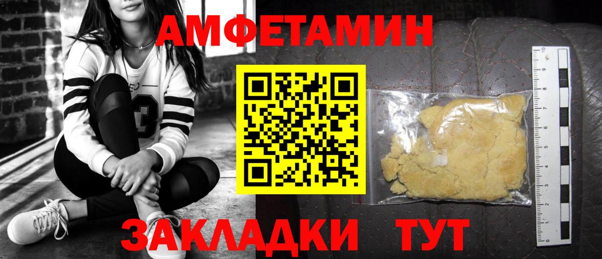 Amphetamine  АМФ VHQ  Вход с VPN  Минеральные Воды 