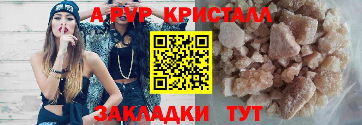 Минеральные Воды  A PVP СК  А ПВП  APVP Соль  Вход с VPN  Альфа ПВП мука 