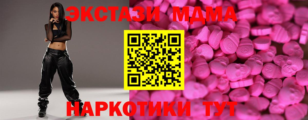 Минеральные Воды  Экстази XTC  ЭКСТАЗИ mix  Вход с VPN 