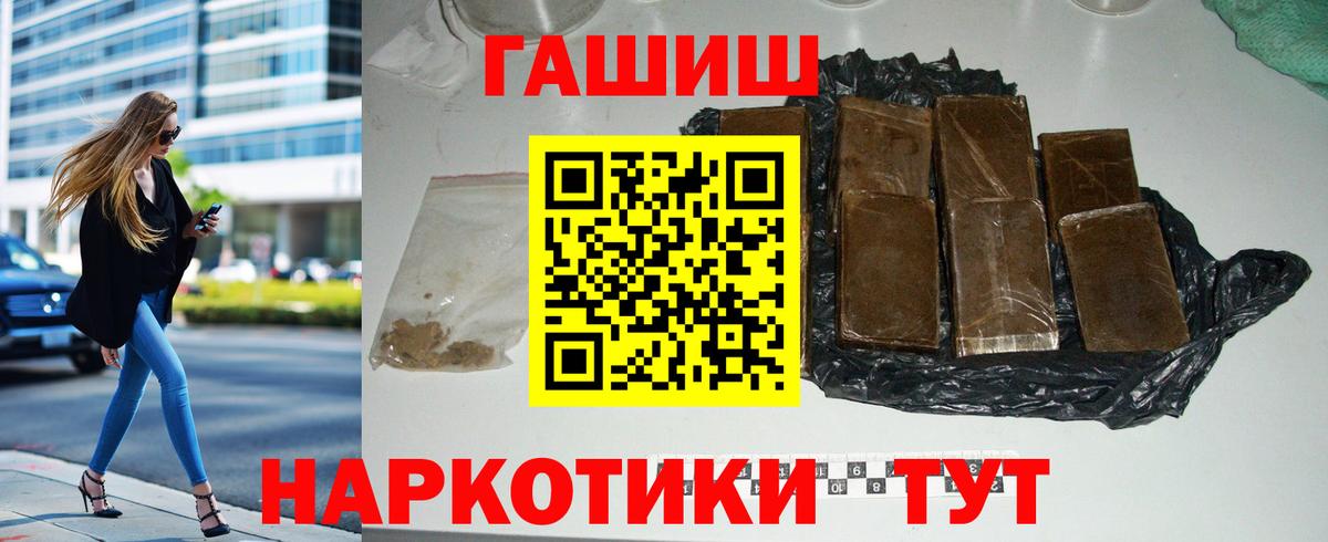 ГАШИШ индика сатива  ГАШ гашик  Минеральные Воды  Вход с VPN 