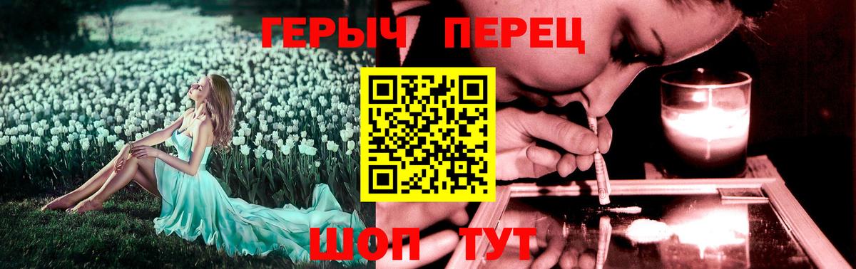 Героин  ГЕРОИН белый  Вход с VPN  Минеральные Воды 