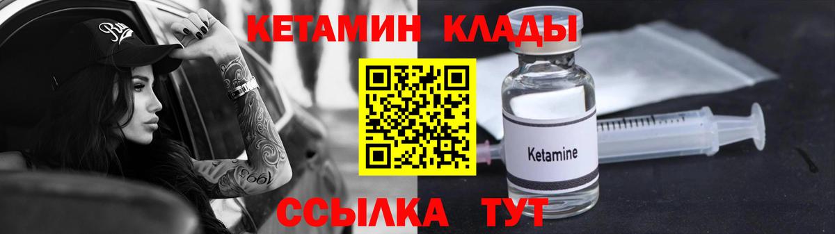 Минеральные Воды  КЕТАМИН VHQ  Кетамин ketamine  Вход с VPN 