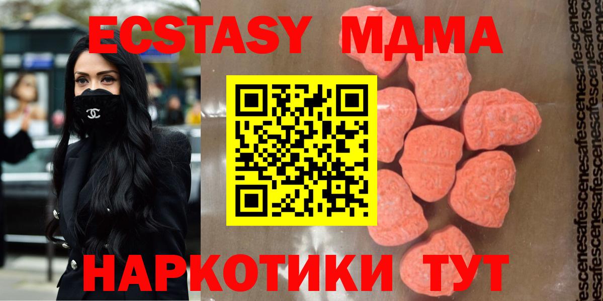 МДМА crystal  МДМА кристаллы  MDMA  Минеральные Воды  Вход с VPN 