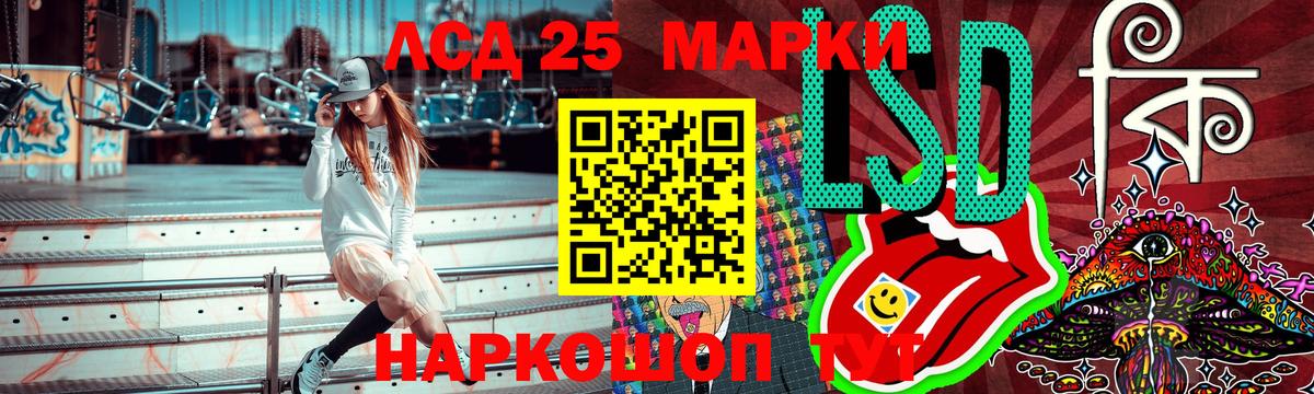Наркотические марки 1,5мг Минеральные Воды