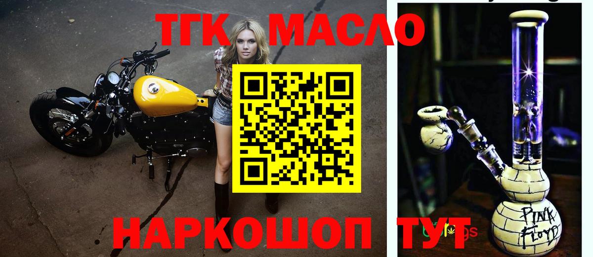Дистиллят ТГК вейп Минеральные Воды