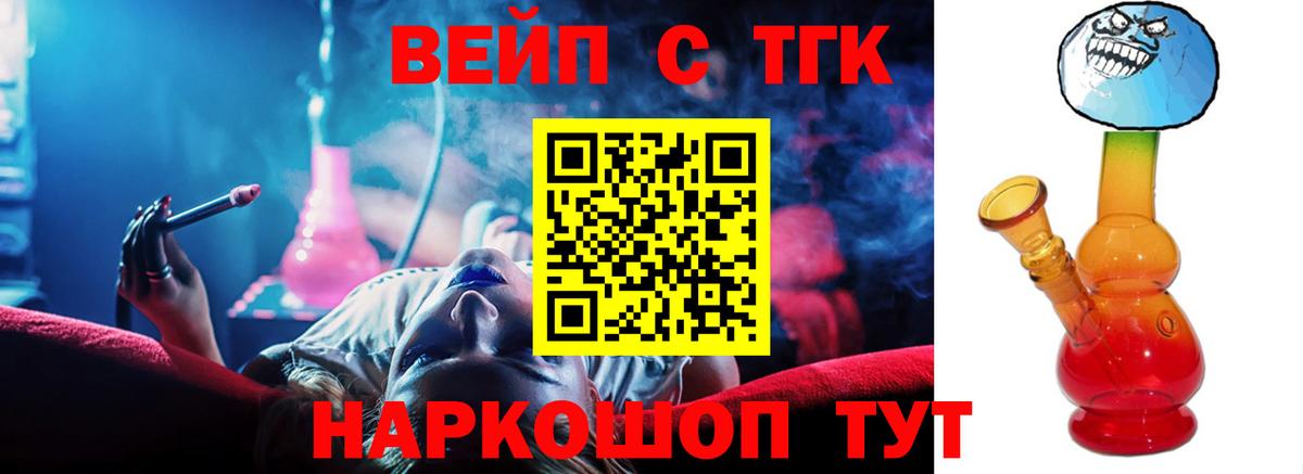 Минеральные Воды  ТГК гашишное масло  Вход с VPN 