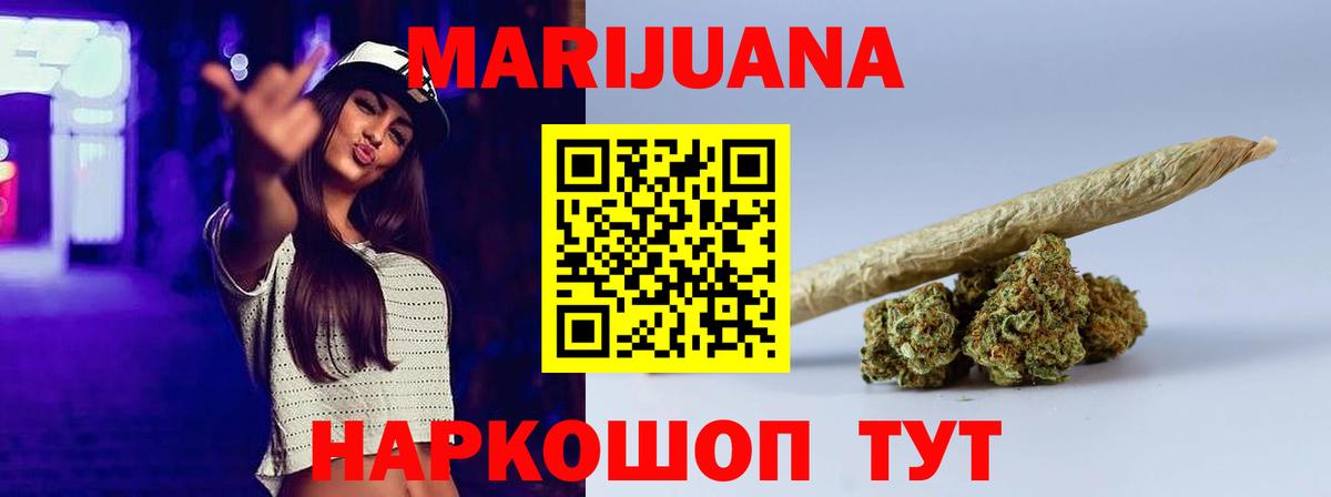 Каннабис OG Kush Минеральные Воды